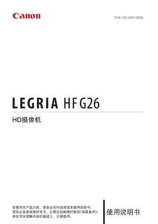 CANON佳能LEGRIA HF G26